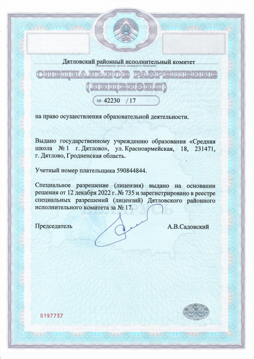 Licens
