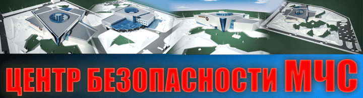 Уроки безопасности