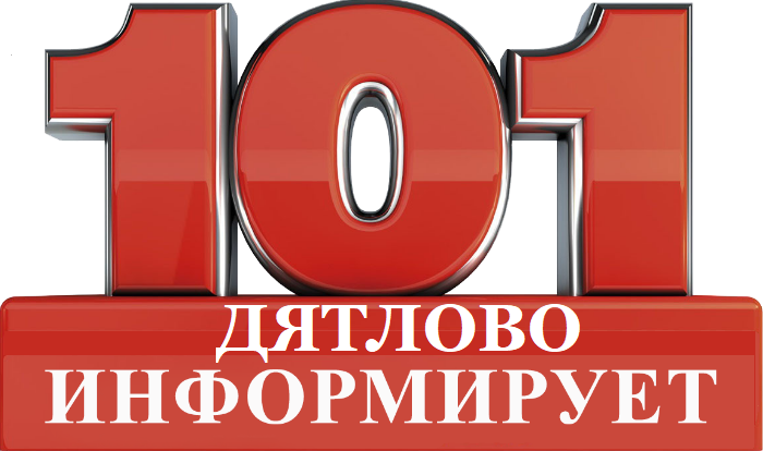 Вместе за безопасность