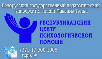 Республиканский центр псих помощи