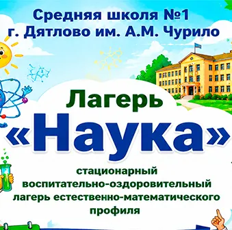 Блог Наука
