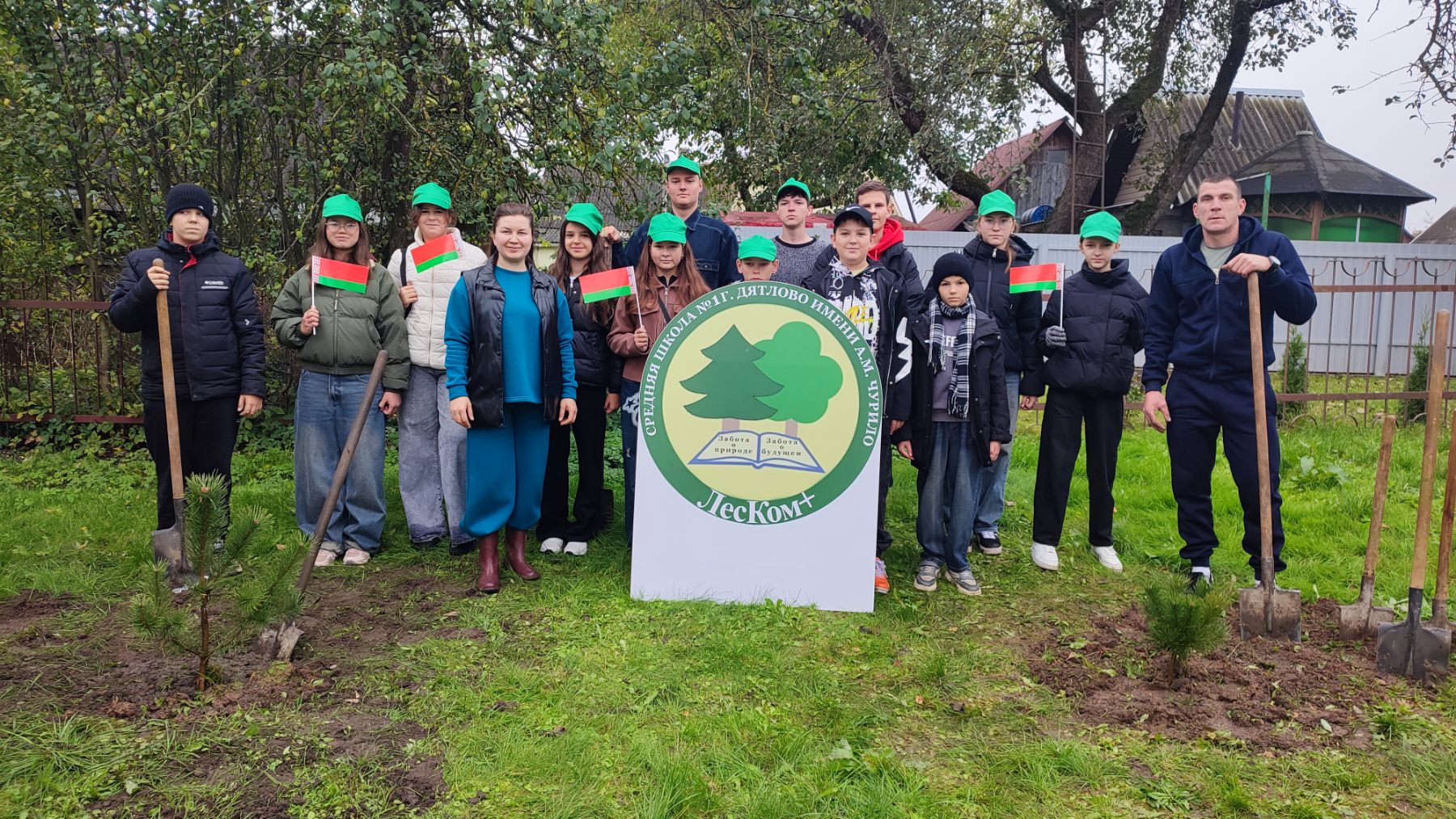 Вместе за зелёное будущее!