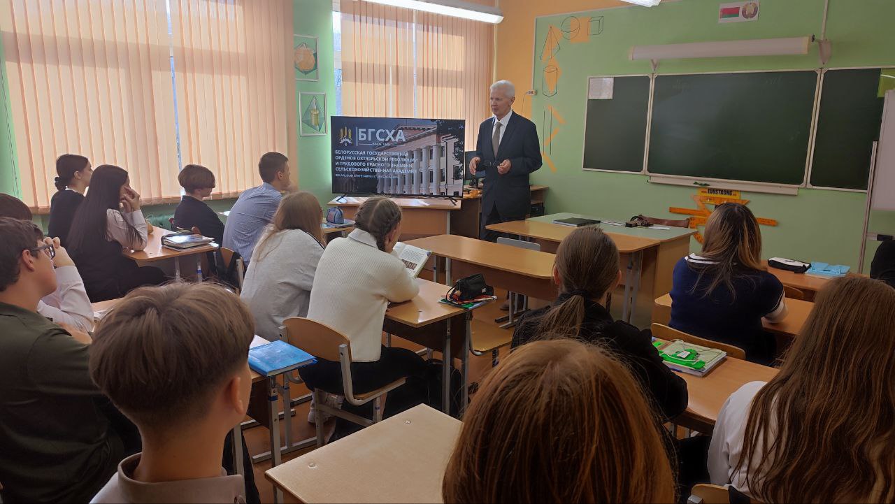 БГСХА: шаг к будущей профессии