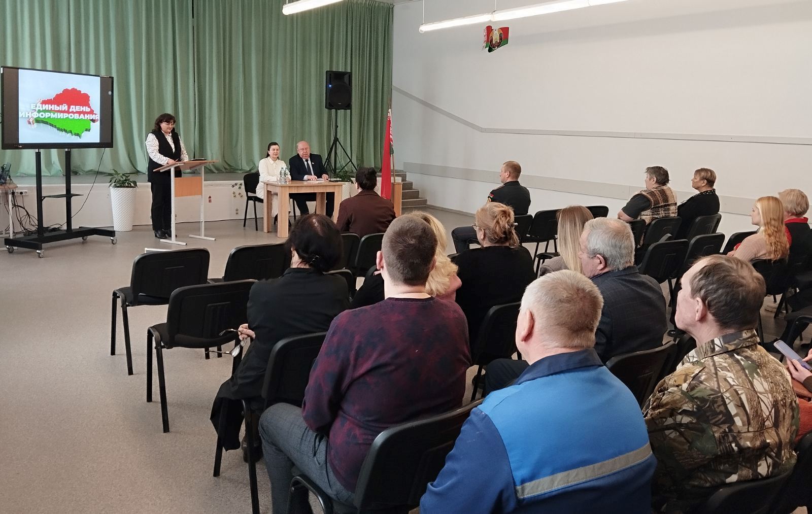 Единый день информирования 19 февраля 2026 г.