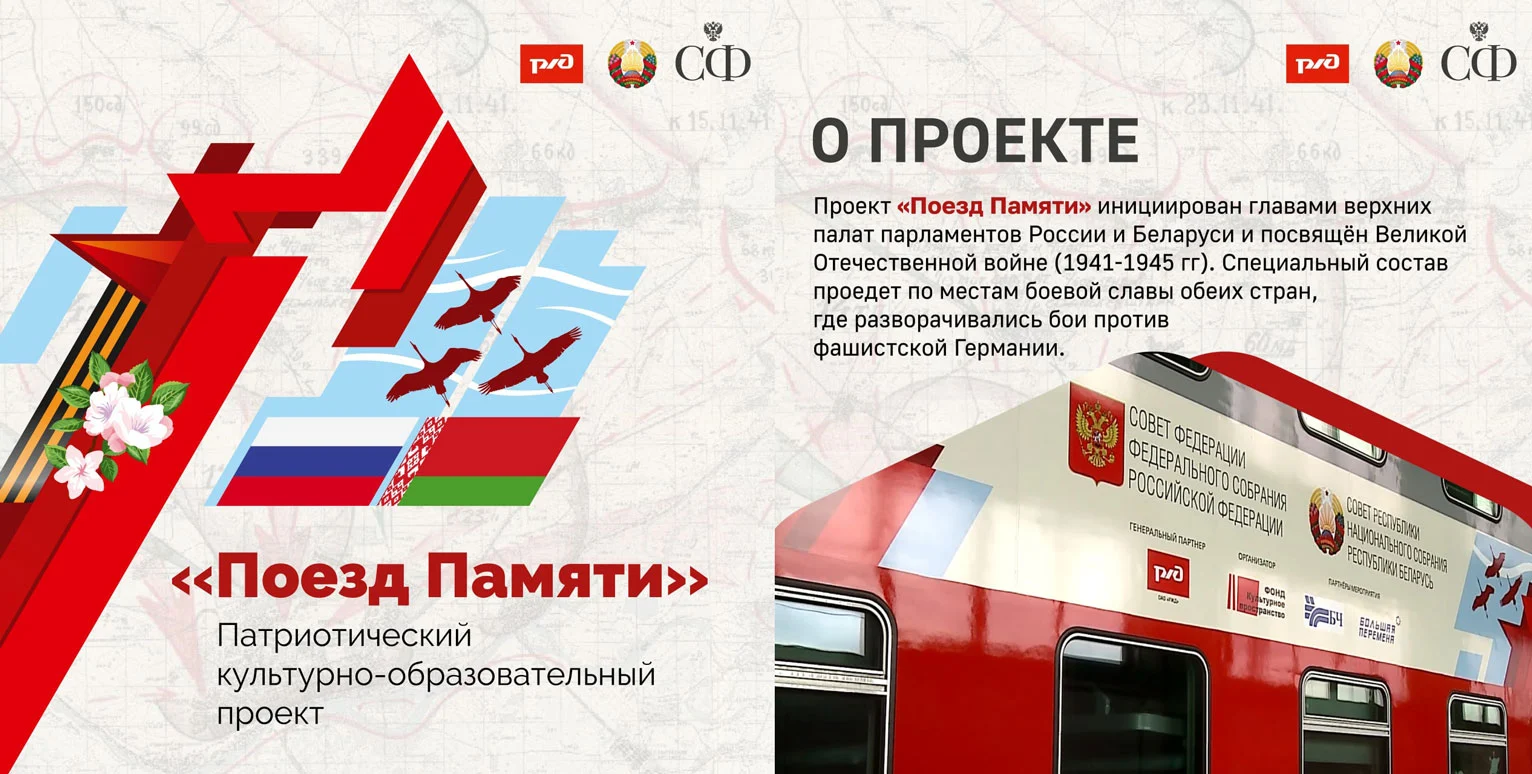 Международный проект