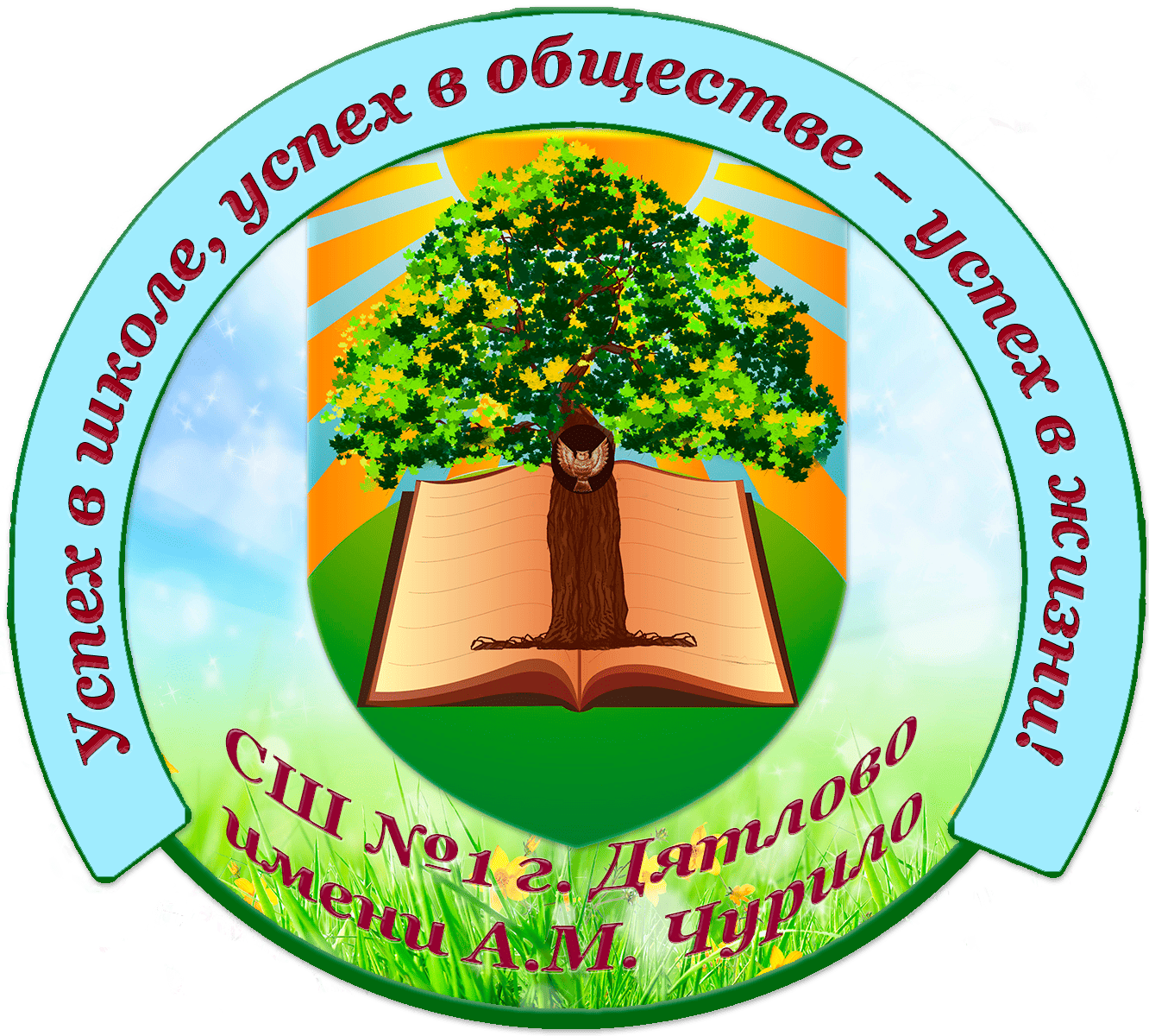 Логотип учреждения Логотип учреждения
