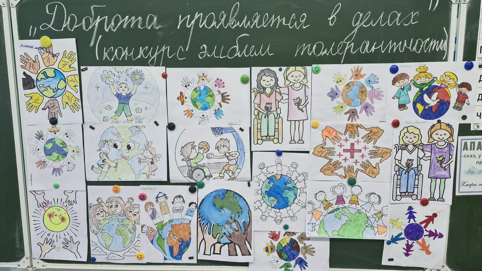 Конкурс &quot;Эмблема толерантности&quot;