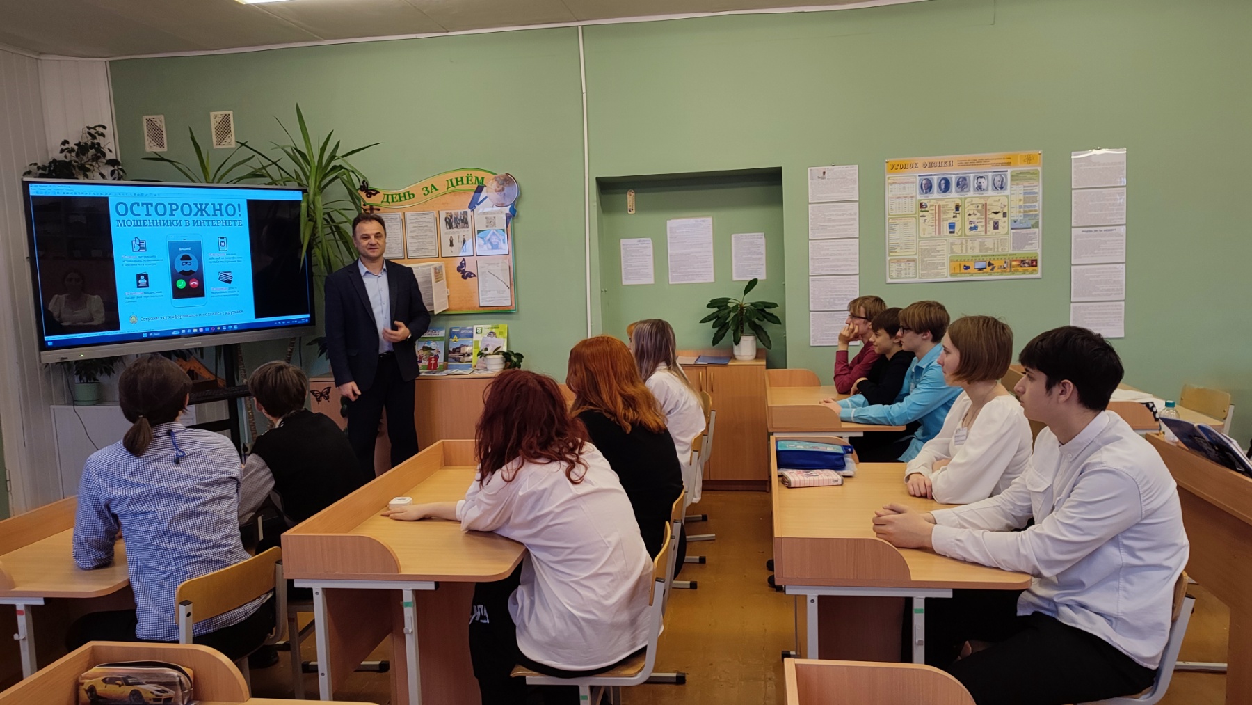 Профилактическое мероприятие «Осторожно, мошенники!»