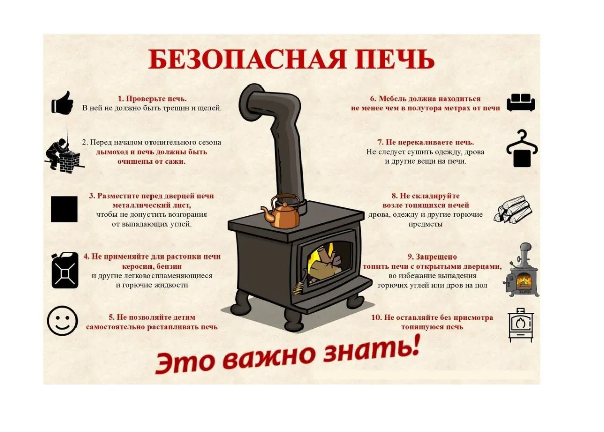 Готовь печи летом