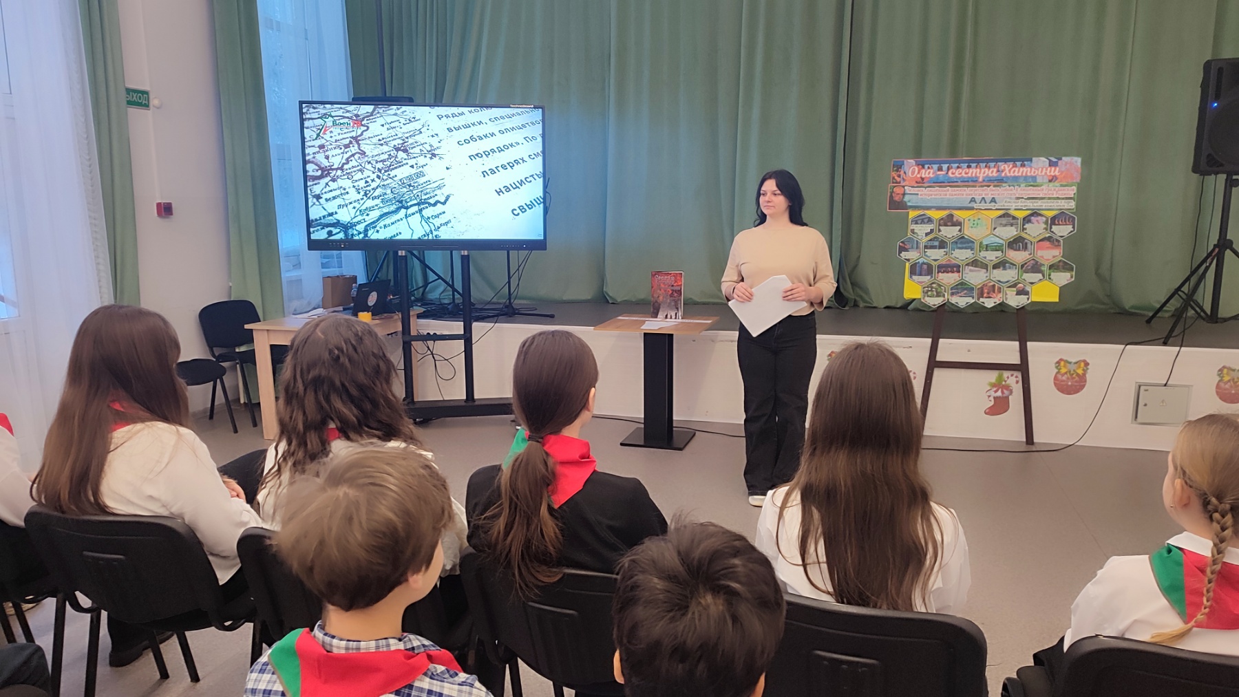 Единый урок «Ола-сестра Хатыни»