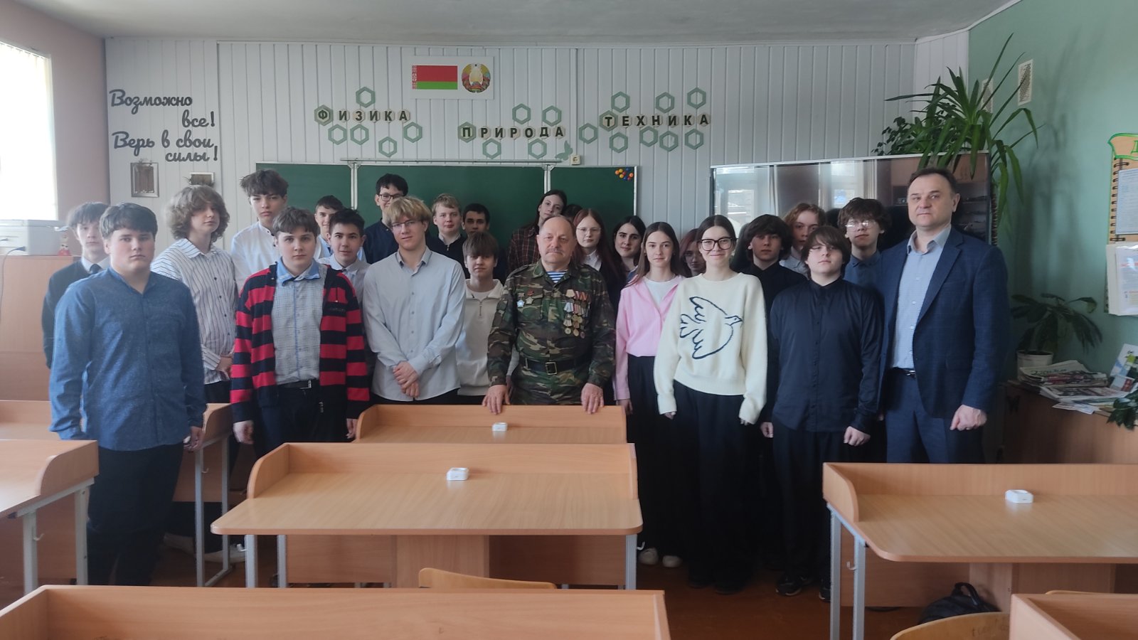 Урок мужества и памяти