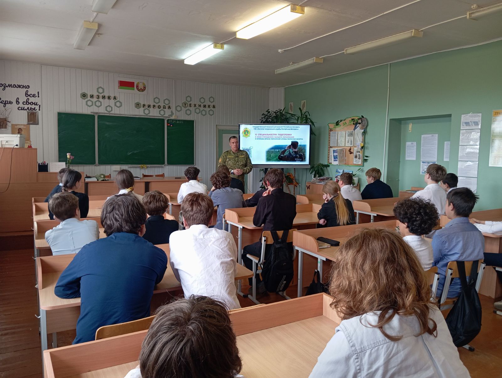 Профориентация: «На страже границ Родины»