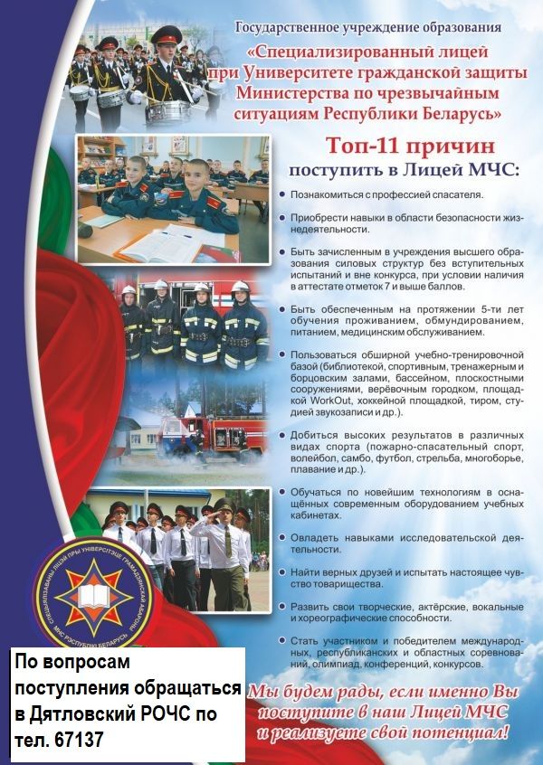 листовки на день откр дверей