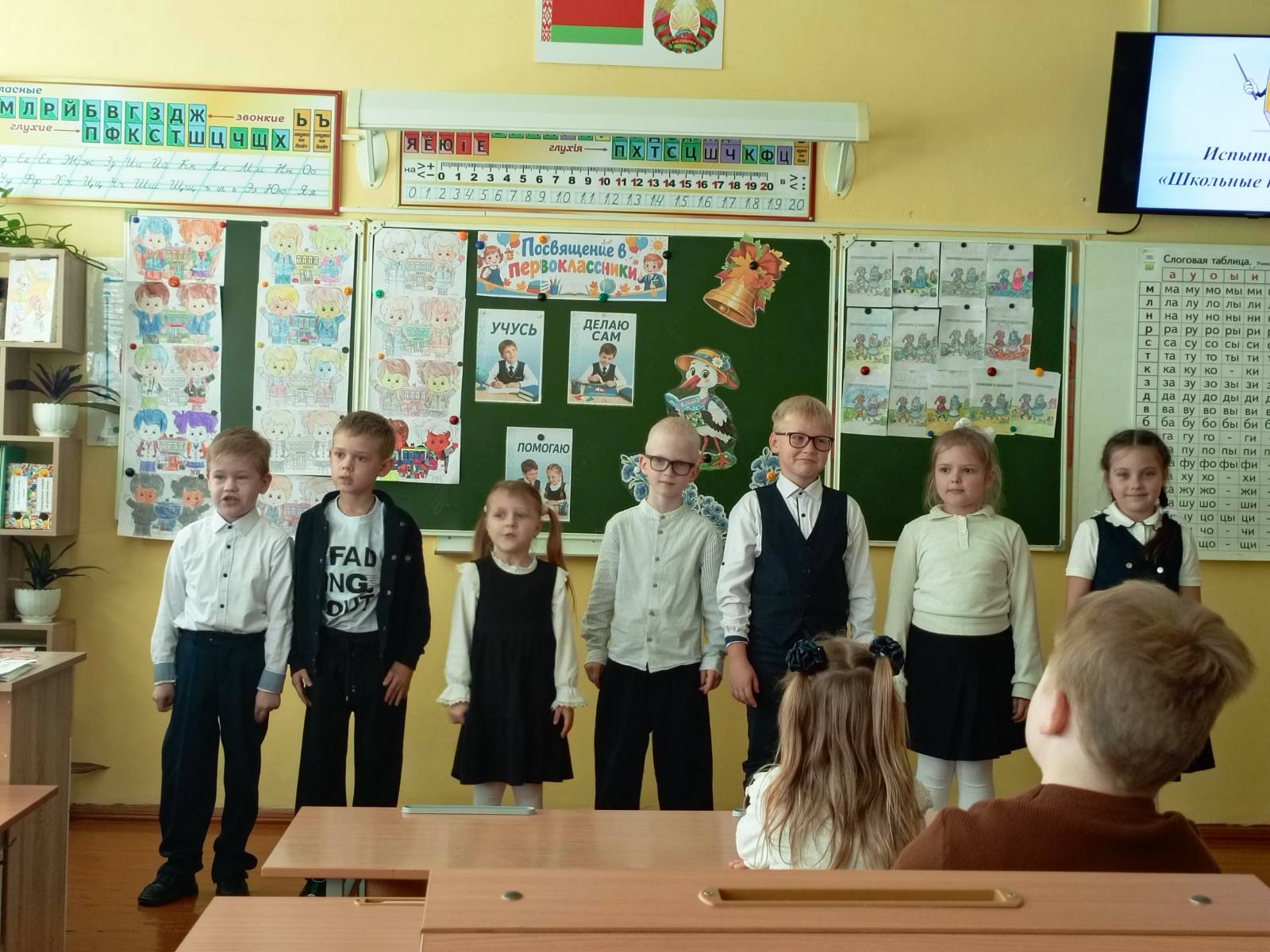 Посвящение в первоклассники