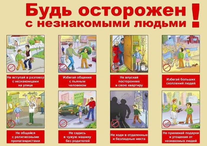 Памятка по профилактике экстремизма