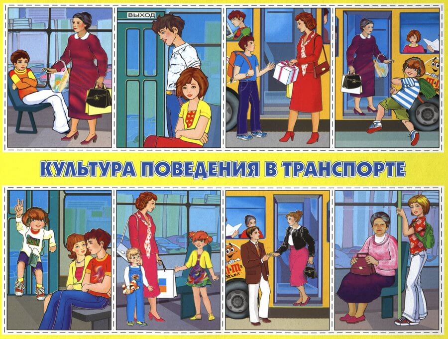 povedenie v transporte vospitanie guru 1