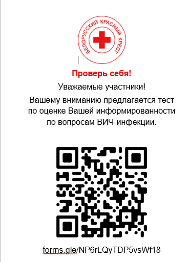 AIDS QR code