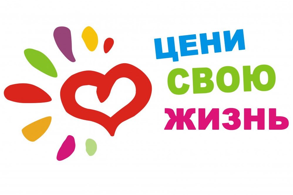 Родителям о профилактике суицидального поведения детей