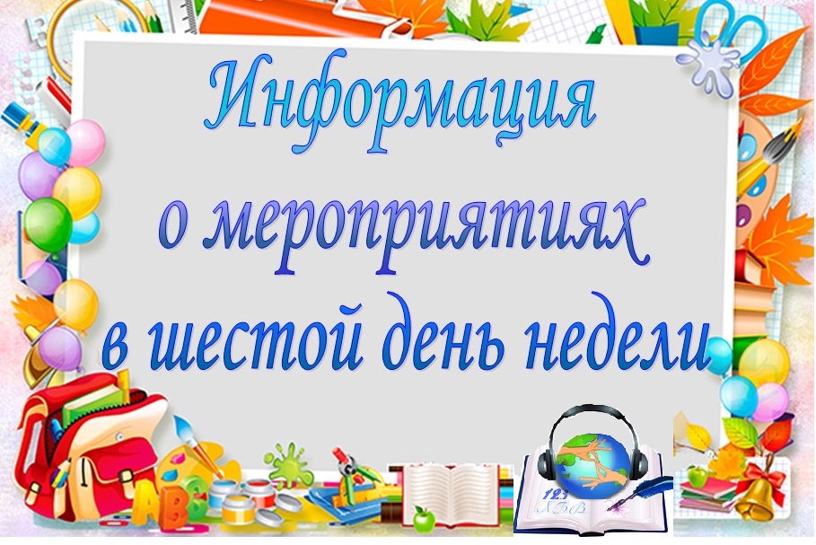 День пропаганды ЗОЖ